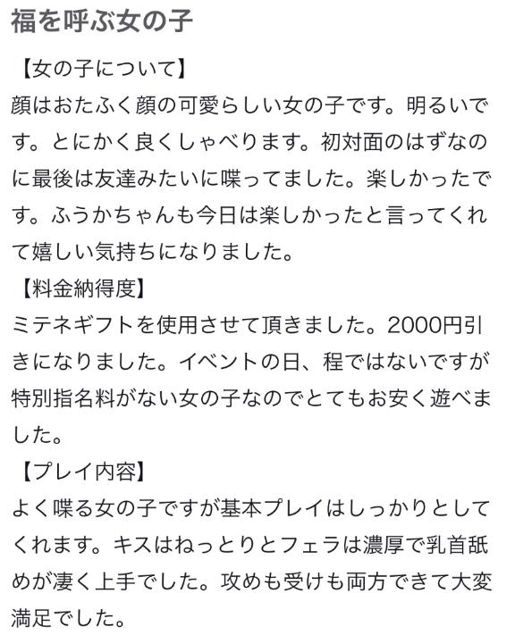 【お礼写メ日記】