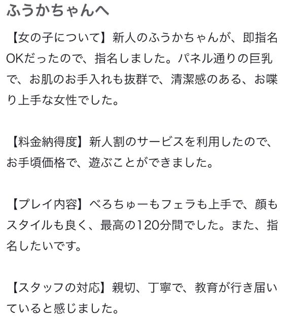 【お礼写メ日記】