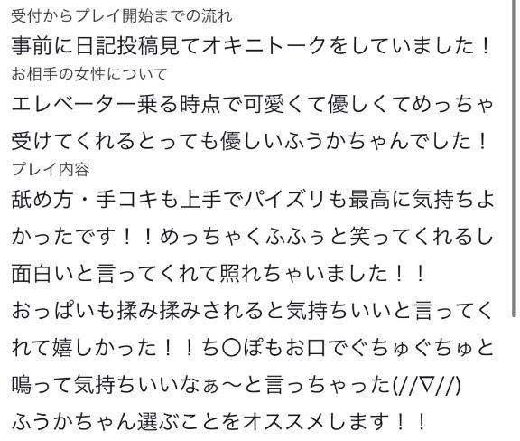 【お礼写メ日記】