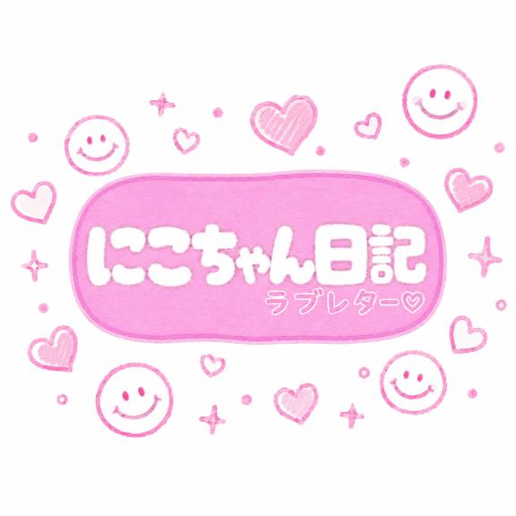 🫶🏻お礼🫶🏻