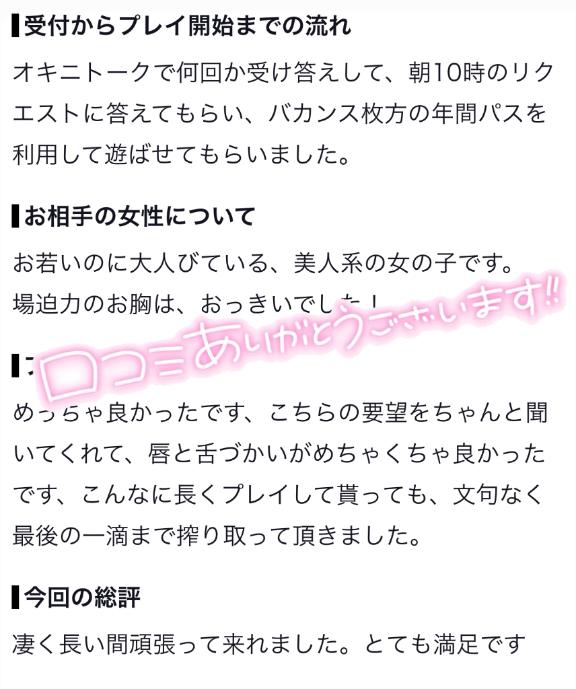 【お礼写メ日記】🎀♡