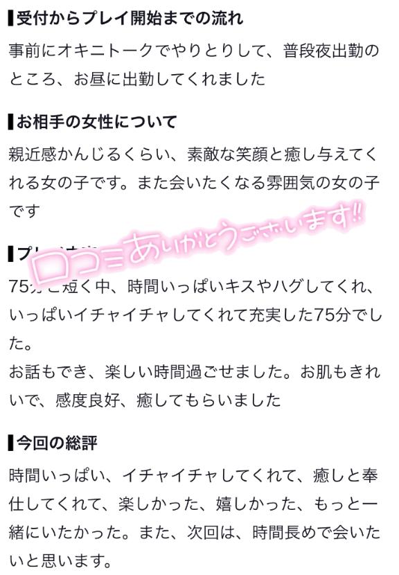 【お礼写メ日記】🎀♡