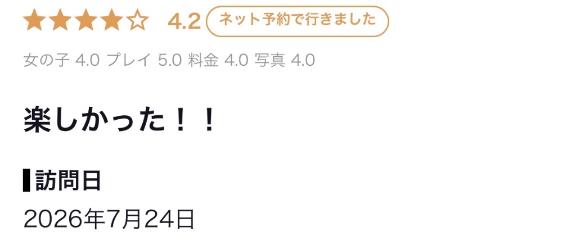 口コミ③