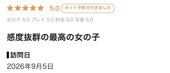 口コミ④