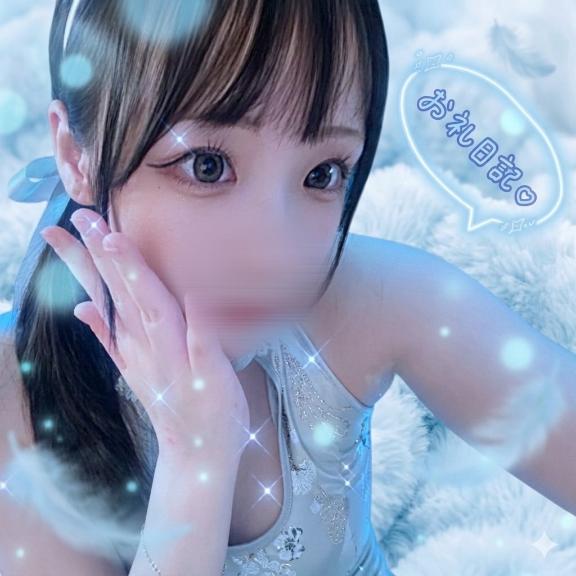 7/20 お礼💌♡