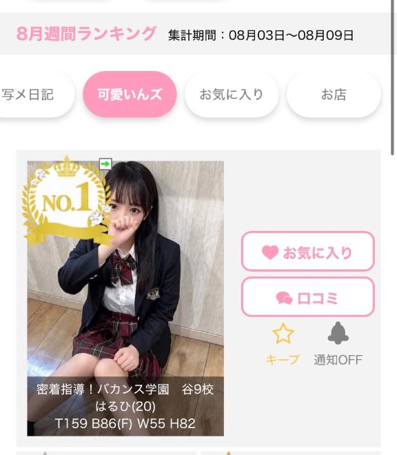 ありがとう😭✨️