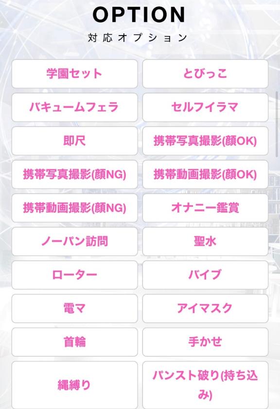 可能オプション🙆‍♀️‼️