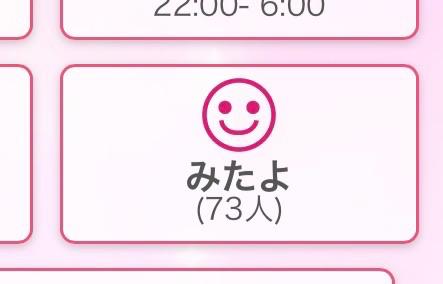 みたよ😳‼️