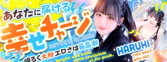 あなたに届ける幸せチャージ💞
