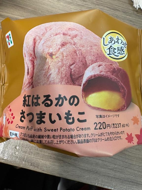 さつまいもの日🍠