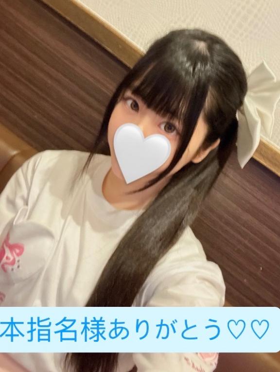 お礼♡♡