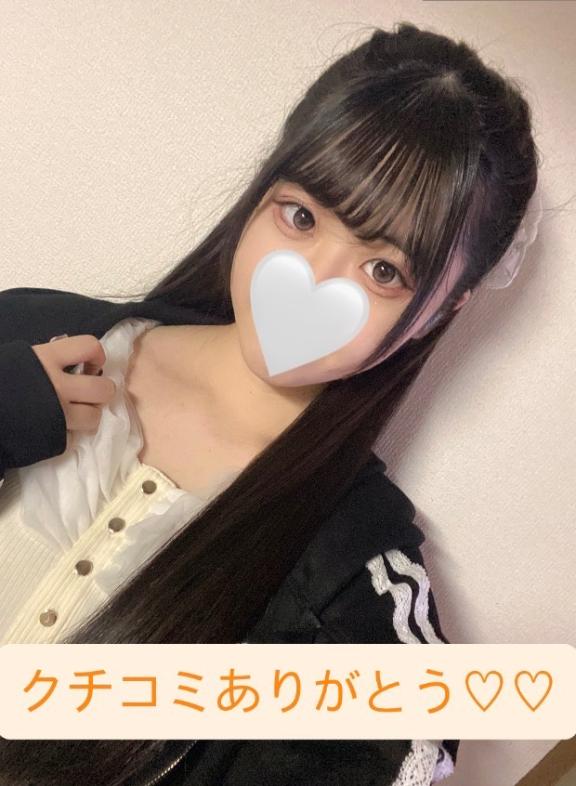 【お礼写メ日記】