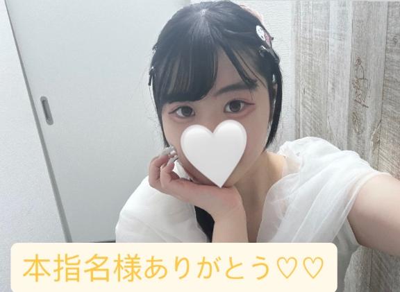 本指名様ありがとう♡♡