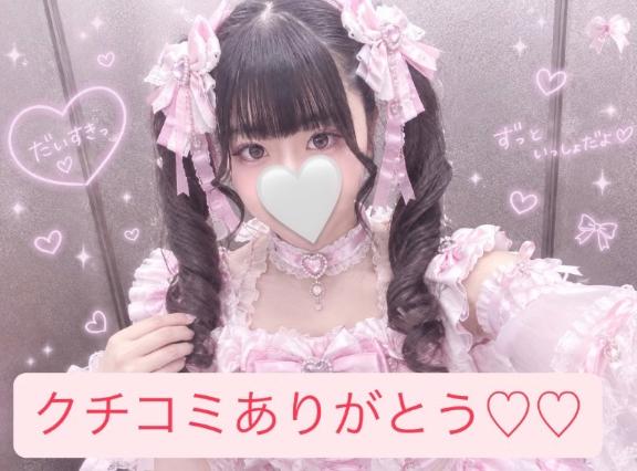 【お礼写メ日記】