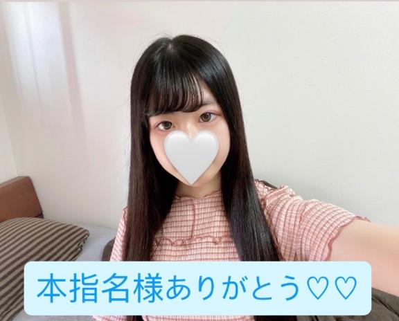 本指名様ありがとう♡♡