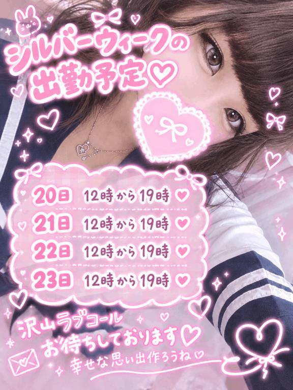 お知らせ💫💫💁♂️