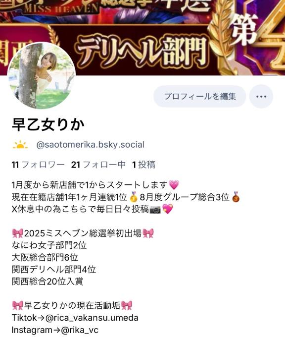 🔞🩵Bluesky🩵でSNS活動中🔞