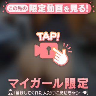 おしりペンペンする？？♡♡
