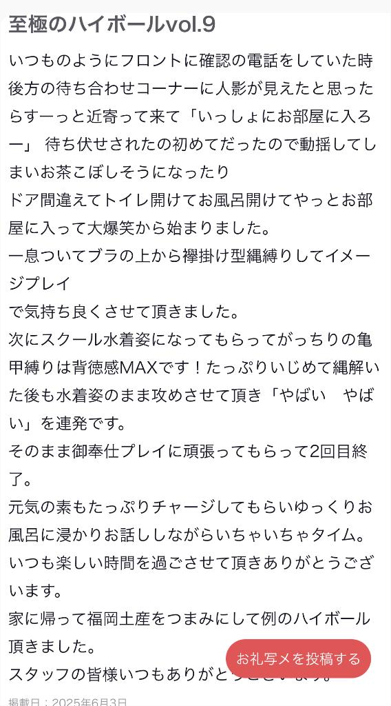 23日 ｶﾗﾝｺﾛﾝ 本指様🍻