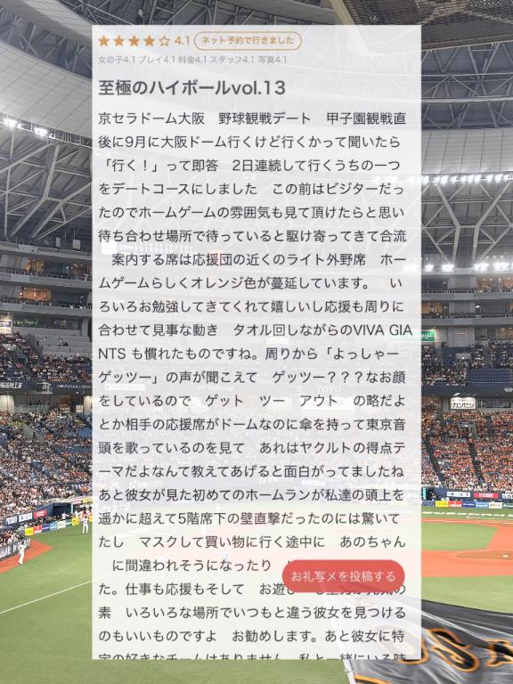 9月2日 野球観戦⚾️