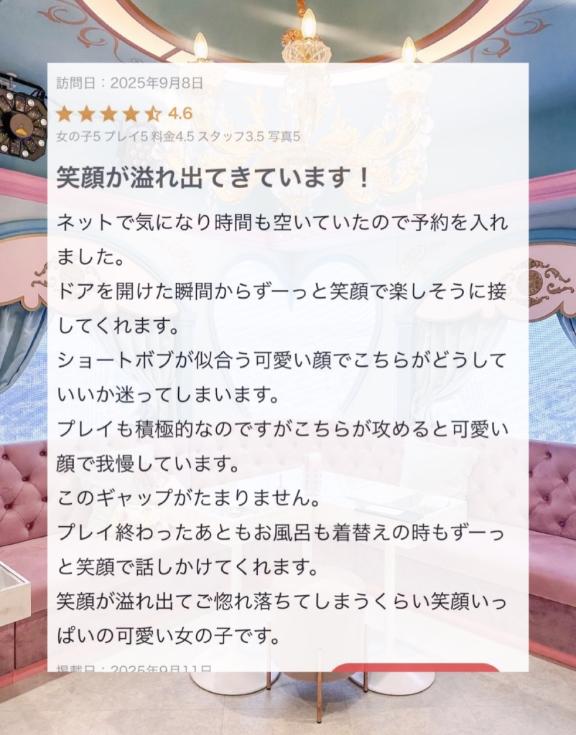 9月8日 梅田ﾌﾟﾗｻﾞﾎﾃﾙ1004 新規様♡