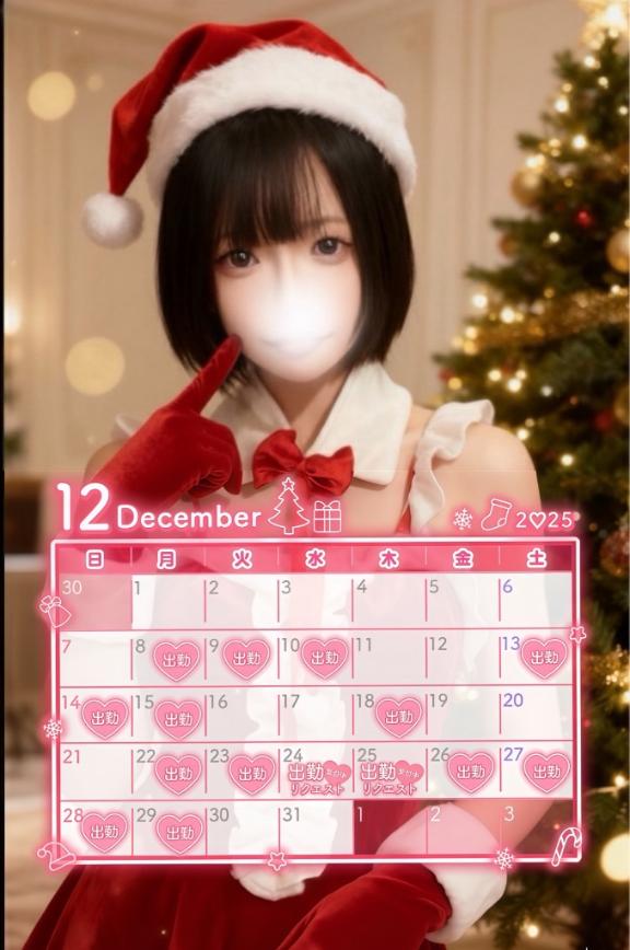 12月の登校日🎅🏻🎀