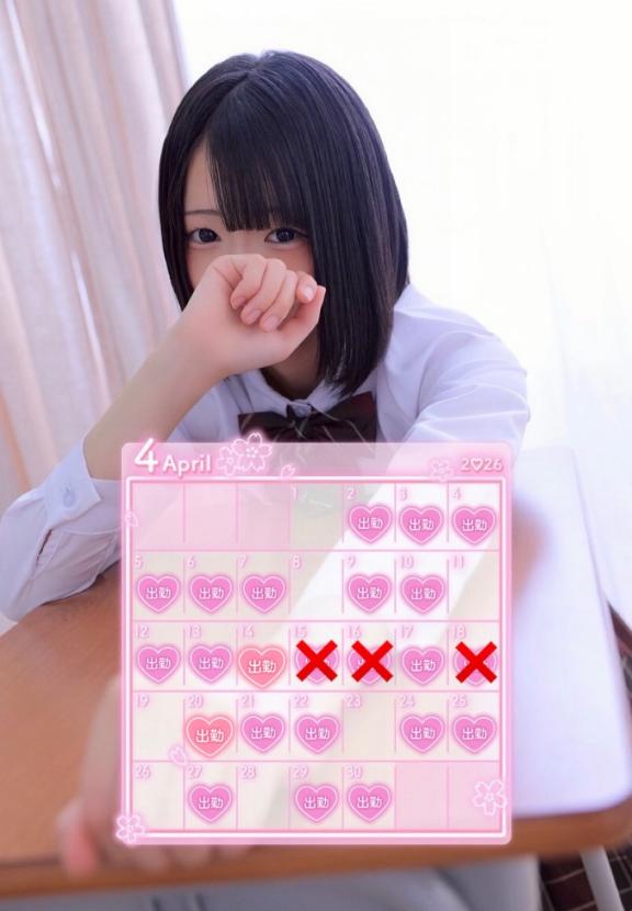 4月登校日~改~