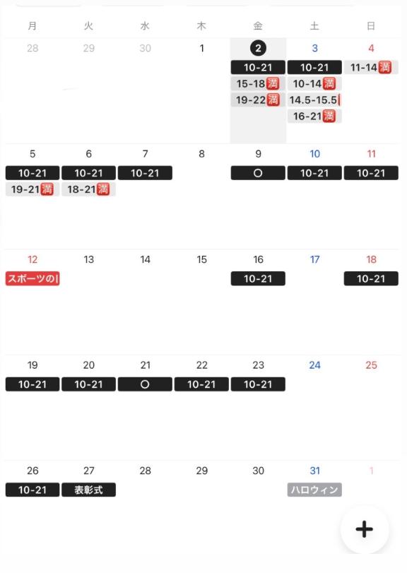 10月の登校日🏫🌳