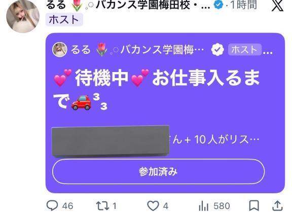 るる爆誕！スペース来てくれた人感謝🙏🏻💕⤴︎