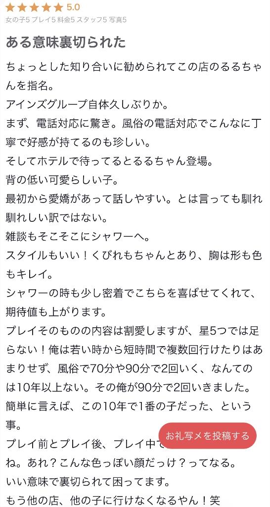 【お礼写メ日記】ヒデピさん❤️‍🔥