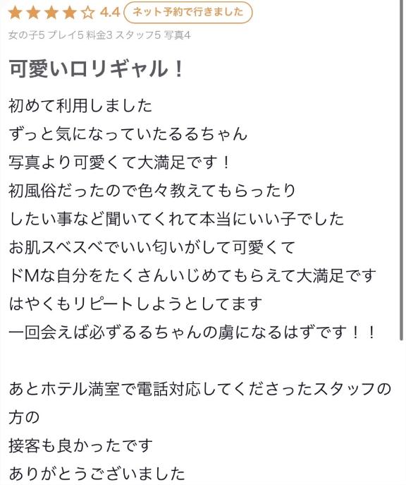 【お礼写メ日記】なおちびさん❤️‍🔥