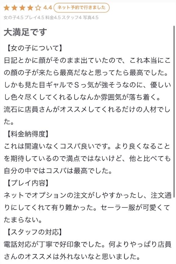 【お礼写メ日記】doryokuさん❤️‍🔥