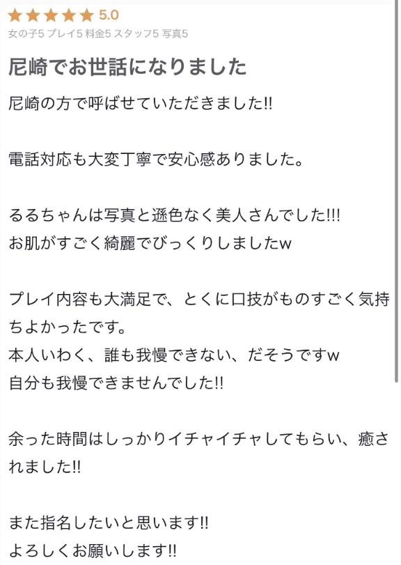 【お礼写メ日記】terao55555さん❤️‍🔥