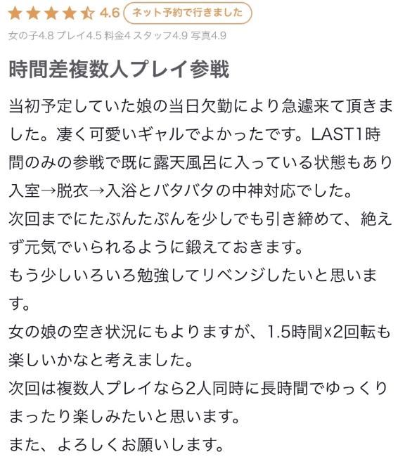 【お礼写メ日記】ウオッカスカーレットさん❤️‍🔥
