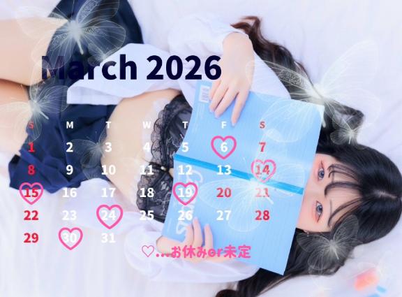 3月の出勤予定だよ〜🙌💕