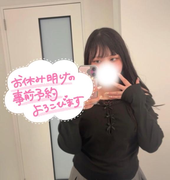 おはよぉーございます🥺🥺☀️