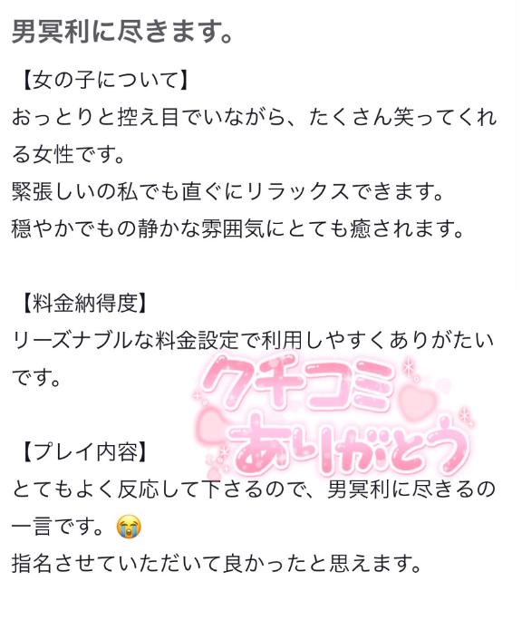 🩷【お礼写メ日記】🩷