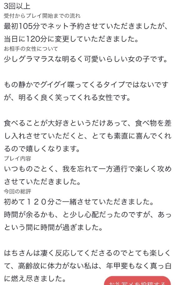 【お礼写メ日記】🩵🩷🩵🩷🩵🩷