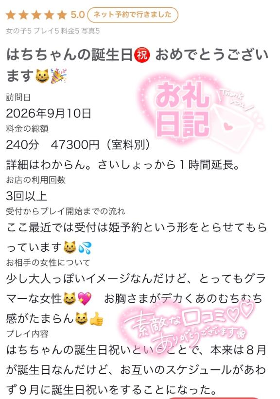 【お礼写メ日記】🩷🩵🩷🩵🩷