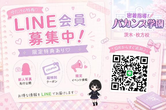 【お知らせ】6/1 茨木・枚方校オープン♡