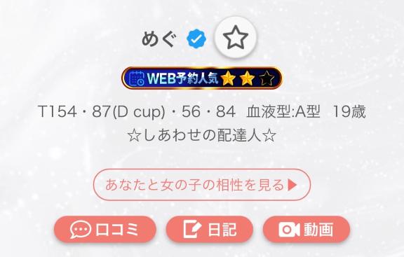 ♡ありがとう😳💞♡