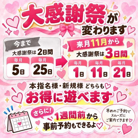 変更案内💁‍♂️