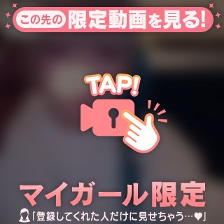 気が変わる前に見といて👈🏻