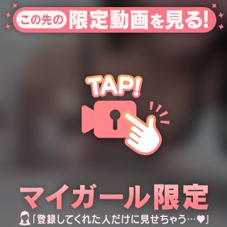 もみもみしちゃう？♡