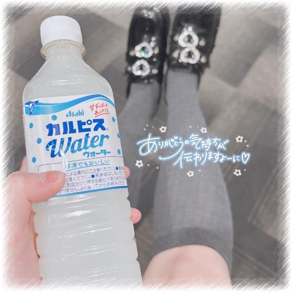 🍹お兄さんからカルピスもらっちゃった…💗