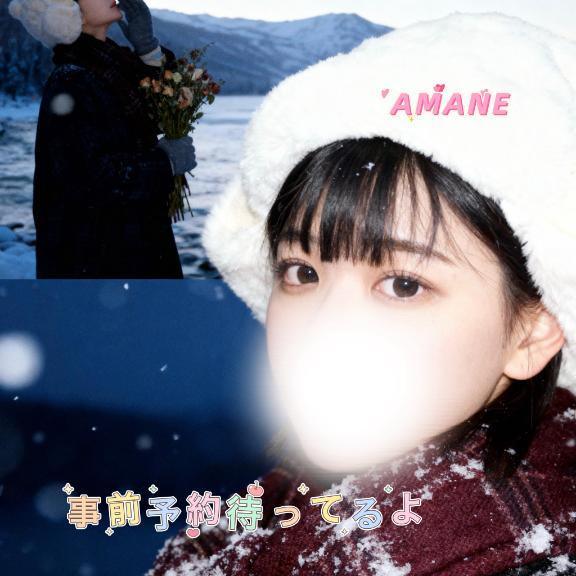 明日も会えるといいな♡