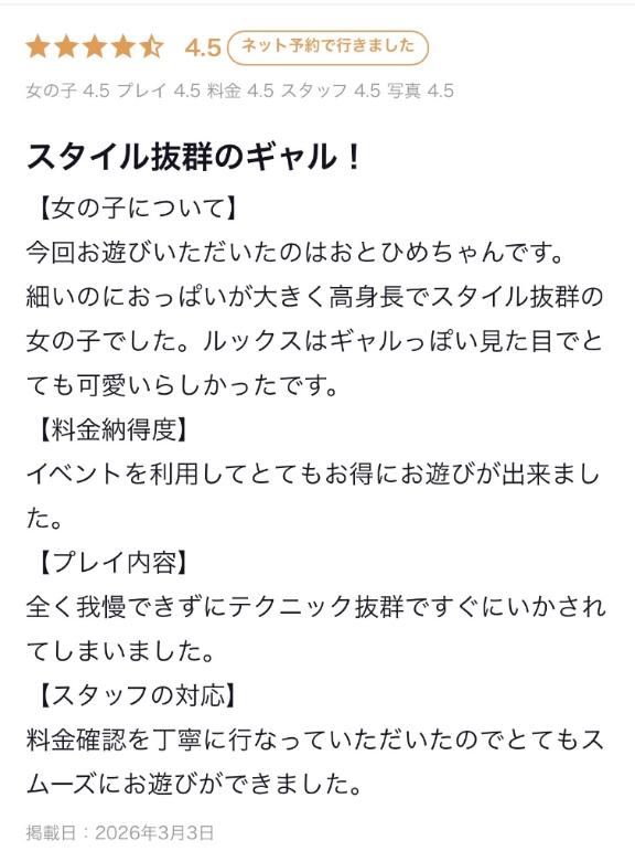 ありがとう🩷🩷