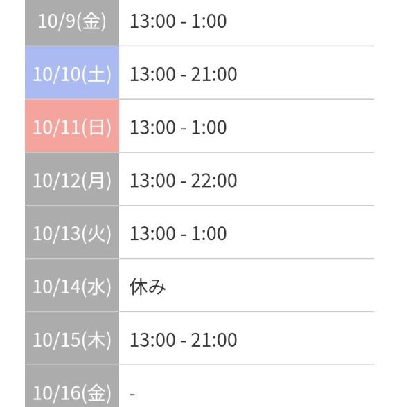 本日出勤します🥺🙇‍♀️
