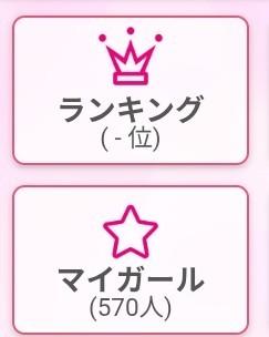 ありがとう🥺💕