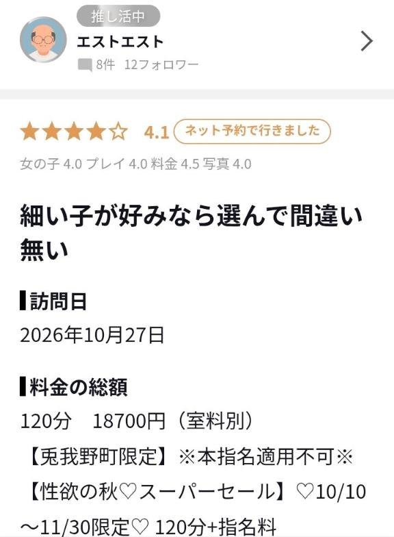 口コミありがとう🥺🫶💞